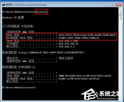 Win7系统如何设置IPV6地址？设置IPV6协议地址的方法