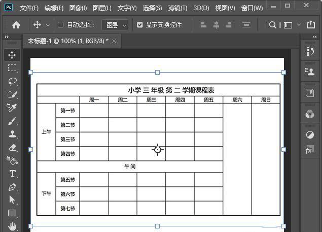 PS图片怎样放大局部？