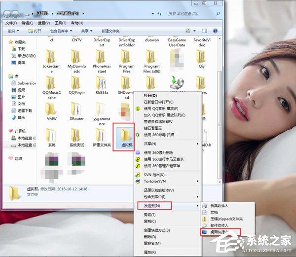 Win7新建文件夹快捷键的创建方法和步骤