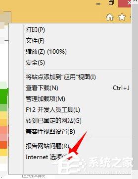 Win8系統(tǒng)Internet無法下載文件怎么辦？