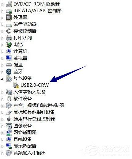 Win10電腦USB2.0-CRW沒有驅(qū)動(dòng)程序的解決方法