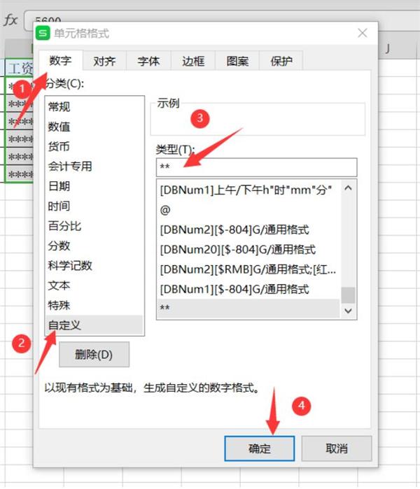 Excel如何隐藏工资额 ？Excel隐藏工资额方法