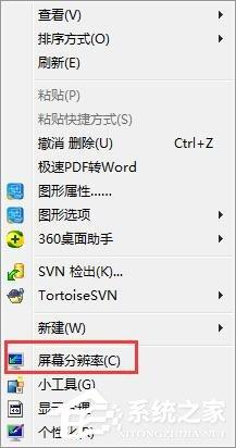 Windows7顯示器如何設(shè)置144hz？一個(gè)方法輕松設(shè)置！