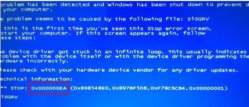 電腦藍屏代碼0x000000EA怎么辦？電腦藍屏代碼0x000000EA解決辦法