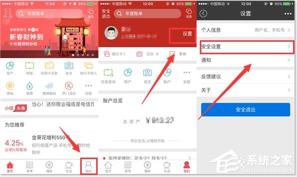 中國(guó)工商銀行app怎么設(shè)置指紋登陸？中國(guó)工商銀行app設(shè)置指紋登陸的方法