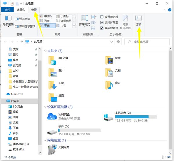 Win10怎么从电脑查找隐藏视频？电脑查找隐藏视频的方法