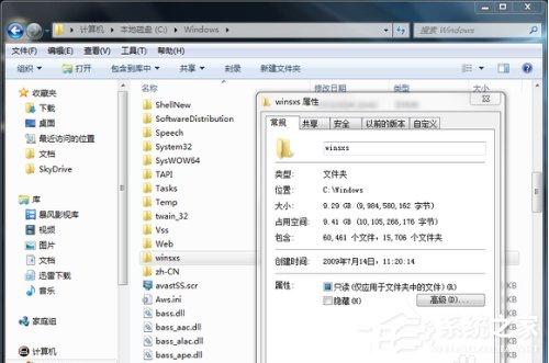 Win7如何清理Winsxs？清理Winsxs的方法