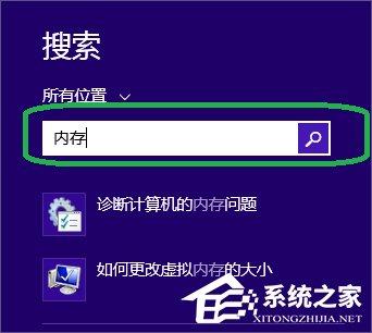 Win7怎么使用自带工具进行内存检测？