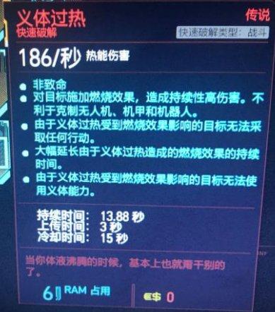 赛博朋克2077黑客流玩法以及破解芯片推荐