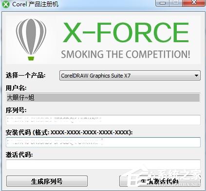 coreldraw x7 怎么安装？coreldraw x7 安装方法