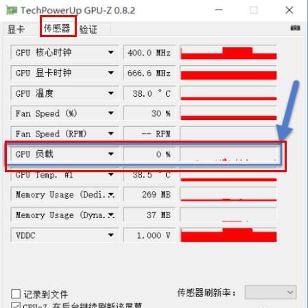 GPU的负载率要如何查看？查看GPU负载率的方法