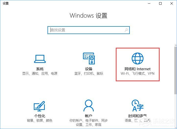 Windows10系统下无线网络不稳定老掉线怎么办？