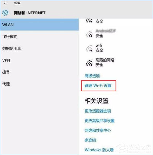 Windows10系统下无线网络不稳定老掉线怎么办？