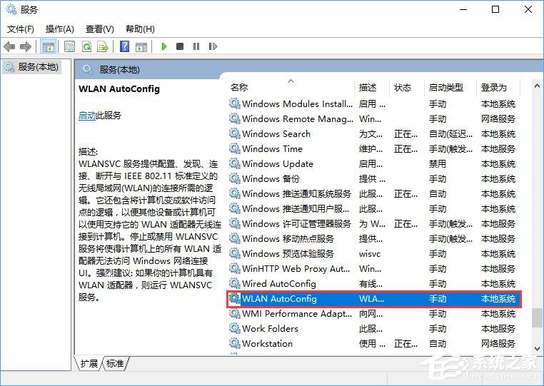 Windows10系统下无线网络不稳定老掉线怎么办？