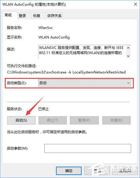 Windows10系统下无线网络不稳定老掉线怎么办？