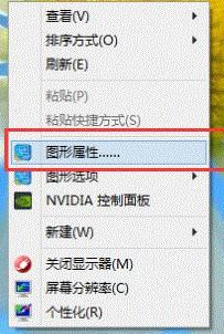 Win7系統(tǒng)一體機亮度怎么調(diào)節(jié)？Win7一體機亮度調(diào)節(jié)步驟