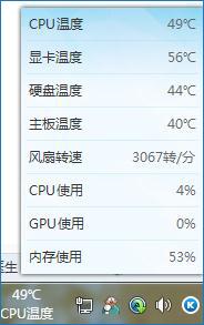 鲁大师如何检测CPU风扇转速？怎么看电脑风扇转速？