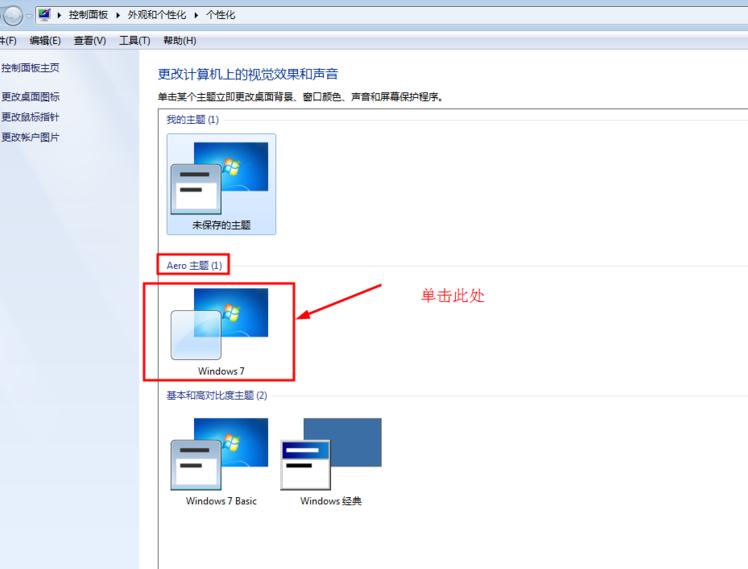 Win7有任务视图吗？Win7打开任务视图教程