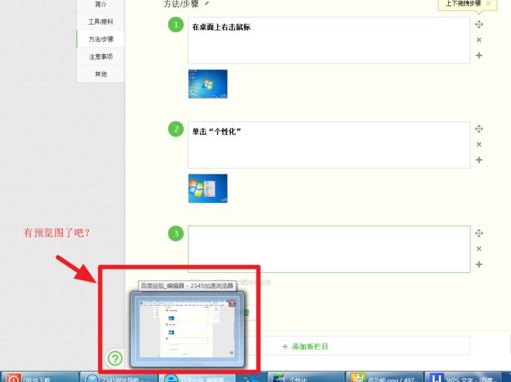 Win7有任务视图吗？Win7打开任务视图教程