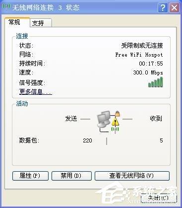 Win7系统无线网络连接受限制如何处理？