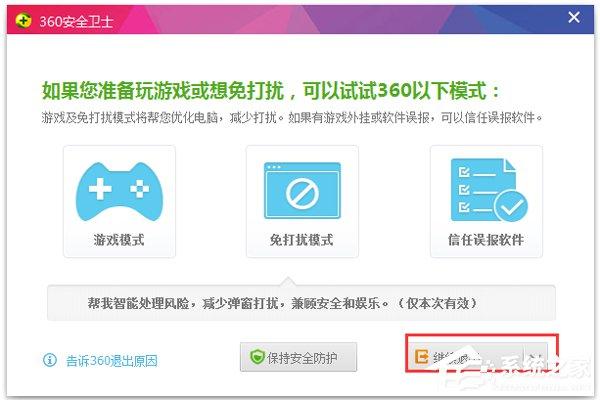 Win7系统无线网络连接受限制如何处理？