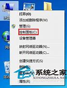 win7系统电脑显卡驱动装不上的解决方法