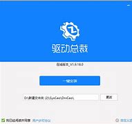 驱动总裁离线精简版win7下载