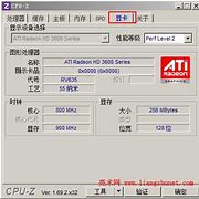 cpu溫度檢測win7下小工具