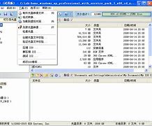 把xp里的软件转移到win7里