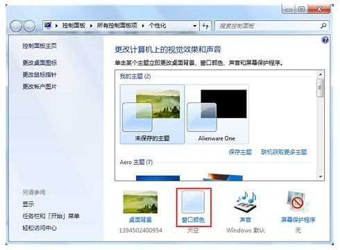 win7任务管理器中哪些进程可以关闭