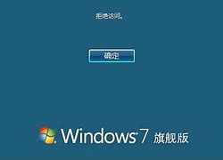 win7访问不了win10