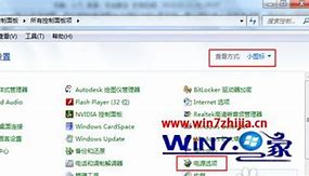 win7睡眠唤醒后主机运行篇屏幕不亮怎么办