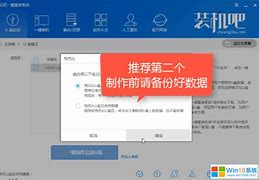 pe安装win7原版镜像系统教程