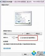 手把手教你win7快速启动怎么开启