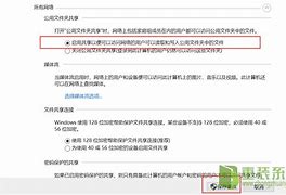 局域网中找不到win7共享打印机怎么解决