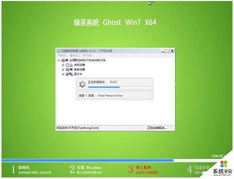 小马win7激活工具32 1 8 win7旗舰版激活工具完美永久激活