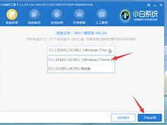 win7u盘启动盘制作工具下载工具使用教程