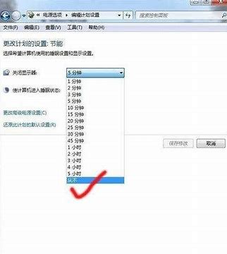 電腦如何關(guān)閉自動(dòng)鎖屏win7