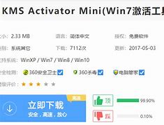 win7激活密钥工具