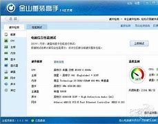 win7小技巧 的使用技巧 让你玩转win7系统