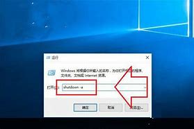 取消自动关机win7