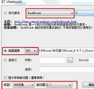 u盘安装windows7原版操作系统具体操作方法