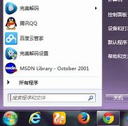 详解win7如何连接共享xp打印机