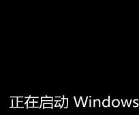 win7正在准备桌面进不了桌面怎么办