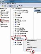 win7摄像头驱动下载安装