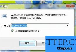 如何调整盘符顺序我用win7，想将d盘跟e – 手机爱问