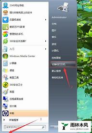 手把手帮您win7系统共享文件失败的修复方法