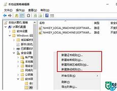 限制win7安装软件