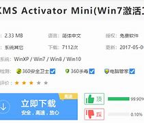 win7激活64位系统工具