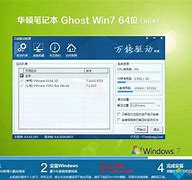 华硕笔记本预装win8改win7系统完美解决方案(全程图解)